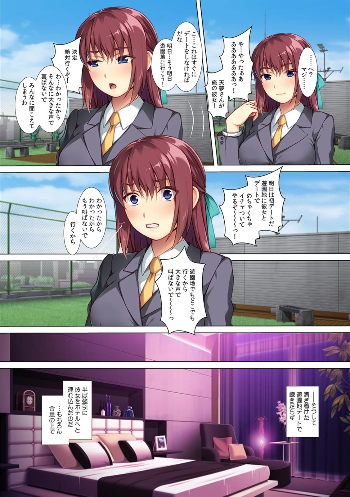 試し読み 5枚目