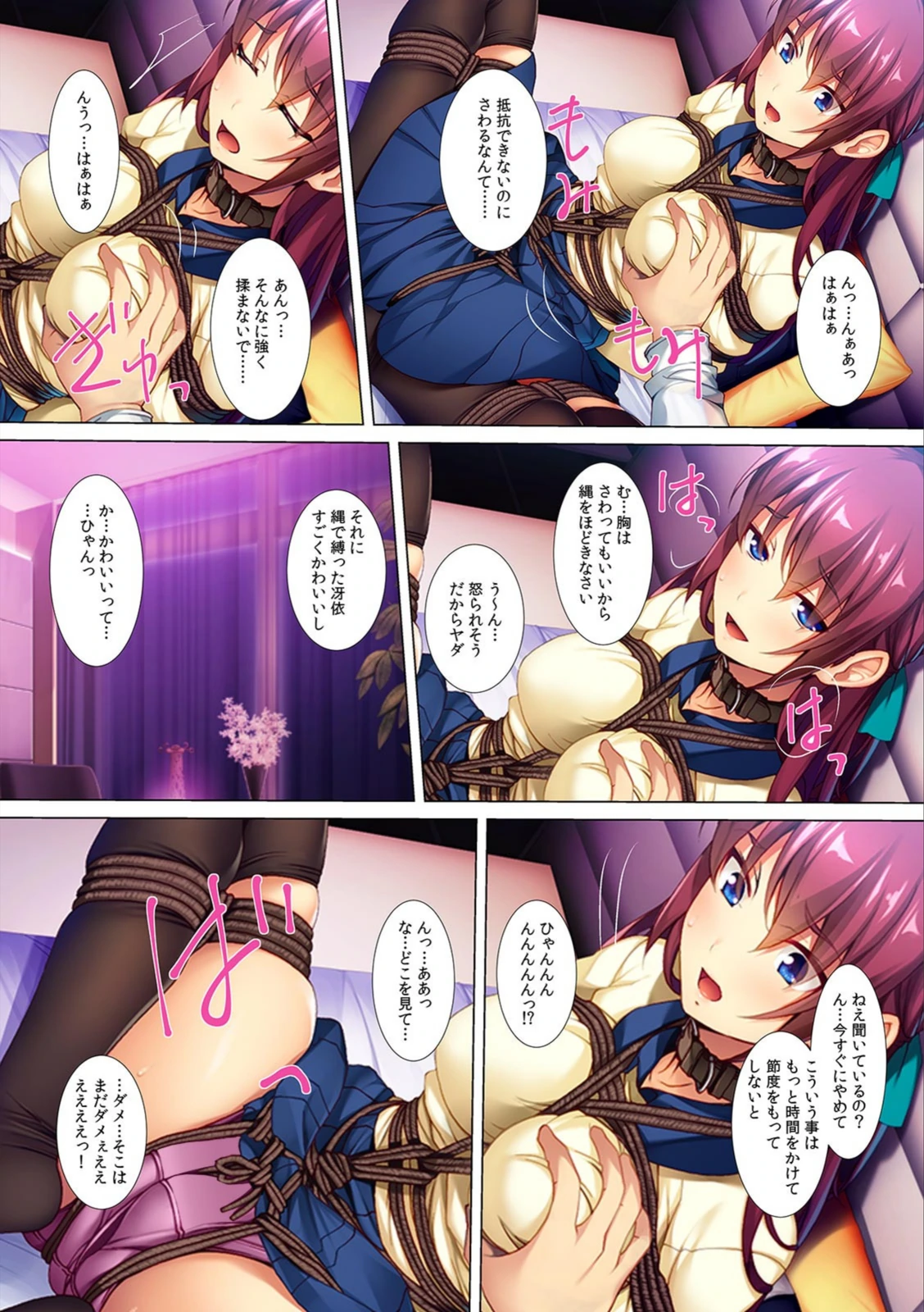 試し読み 7枚目
