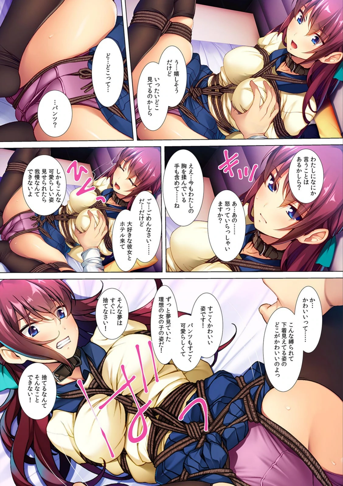 試し読み 8枚目
