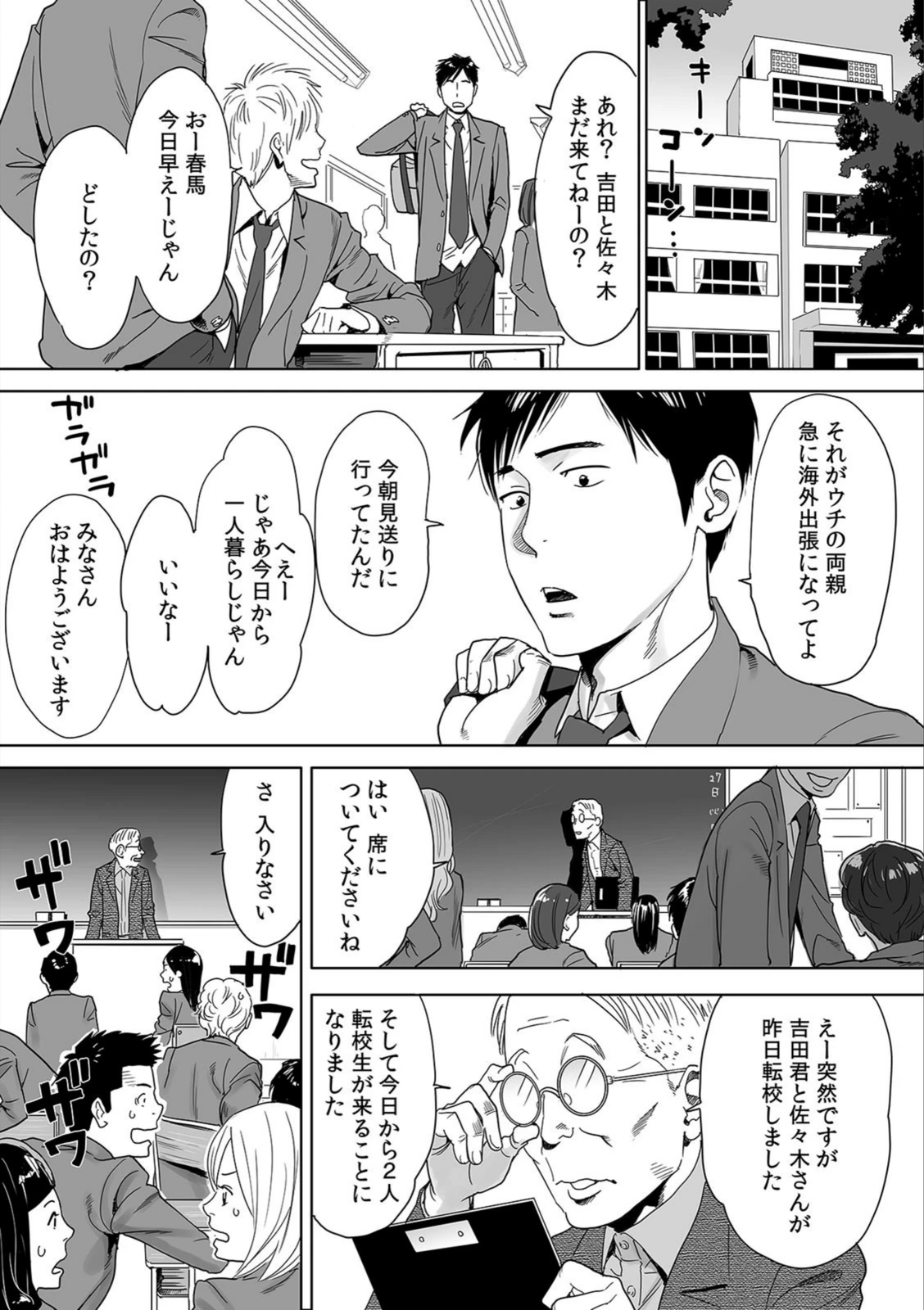 試し読み 4枚目