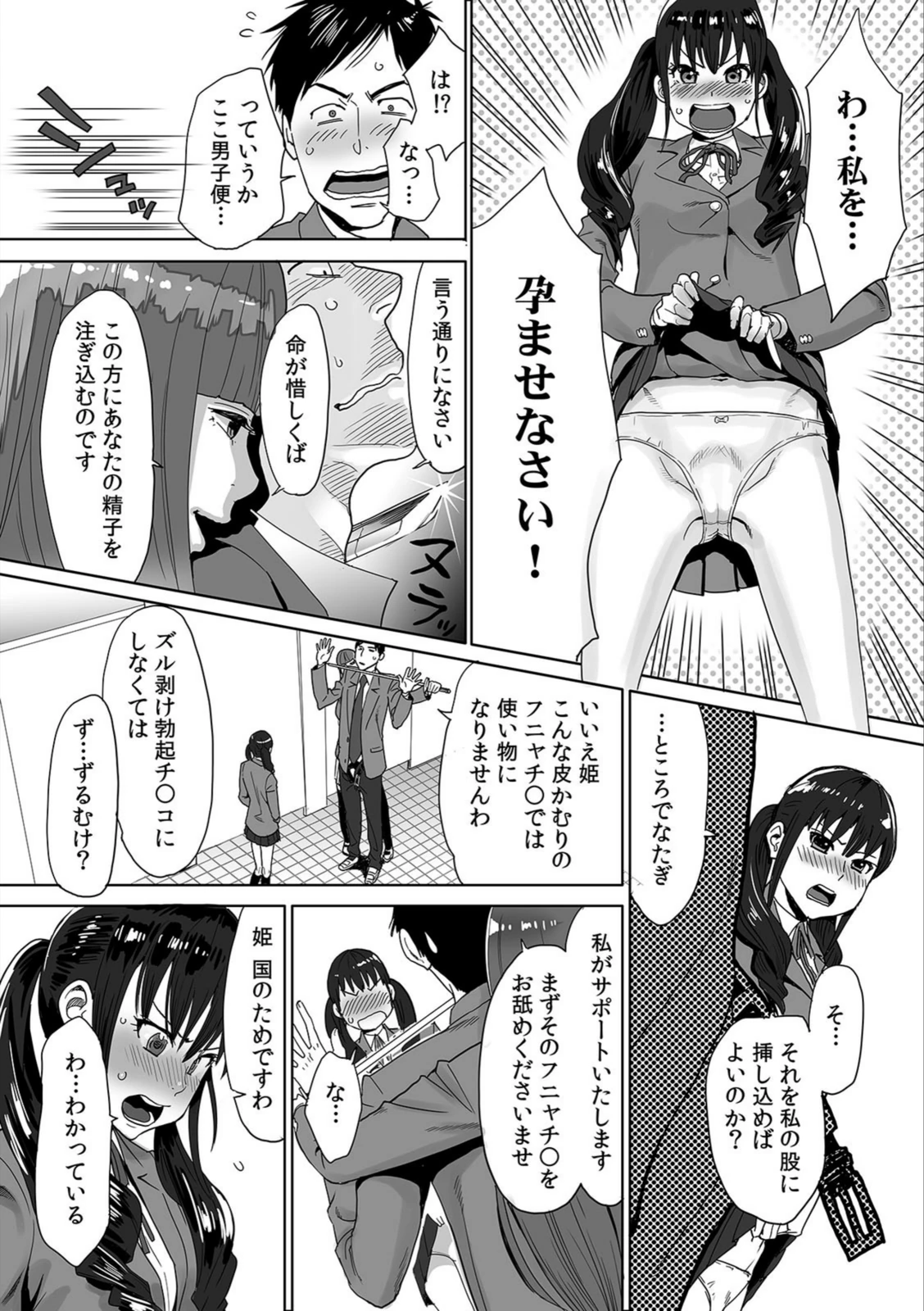 試し読み 7枚目
