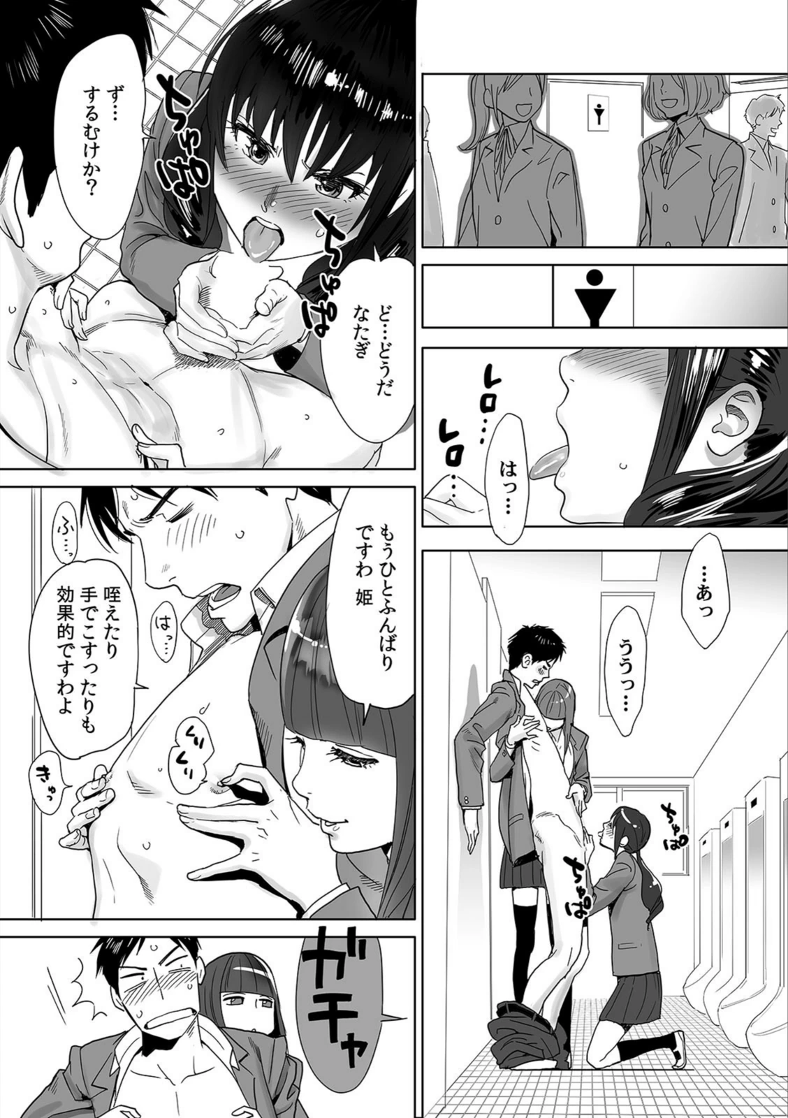 試し読み 8枚目