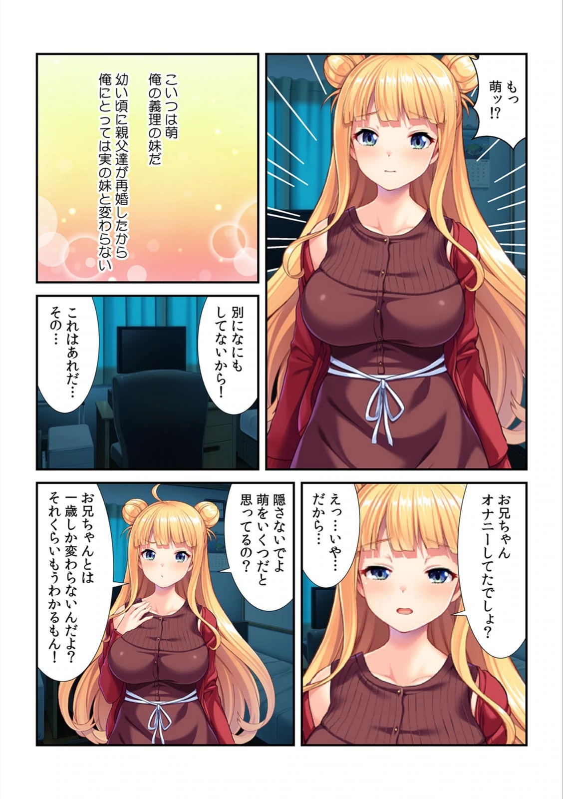 試し読み 4枚目