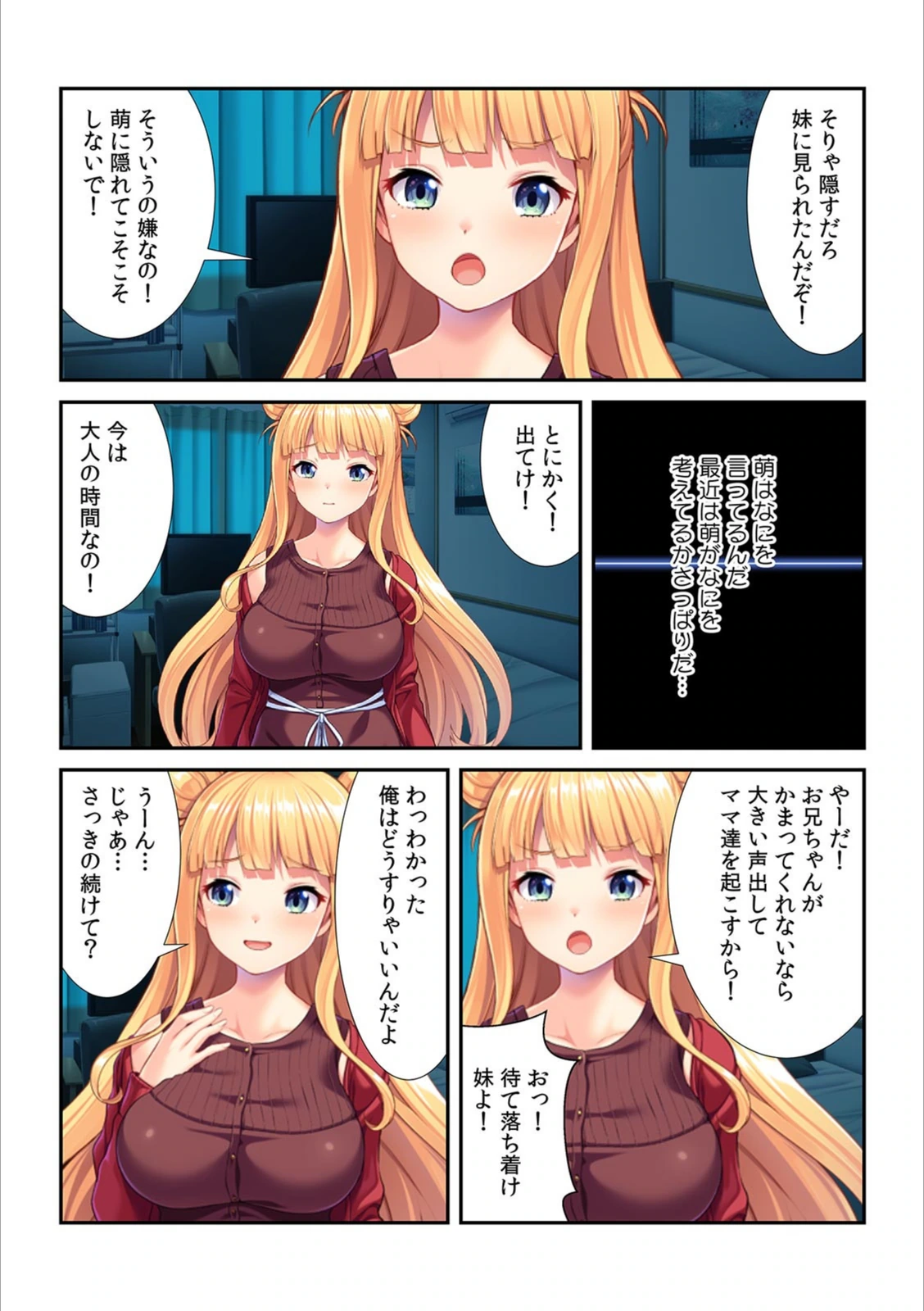 試し読み 5枚目