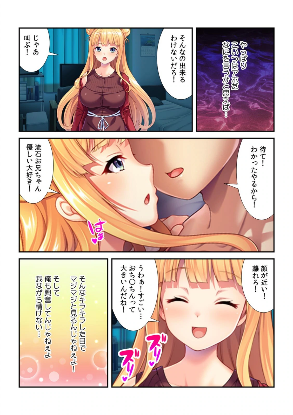 試し読み 6枚目
