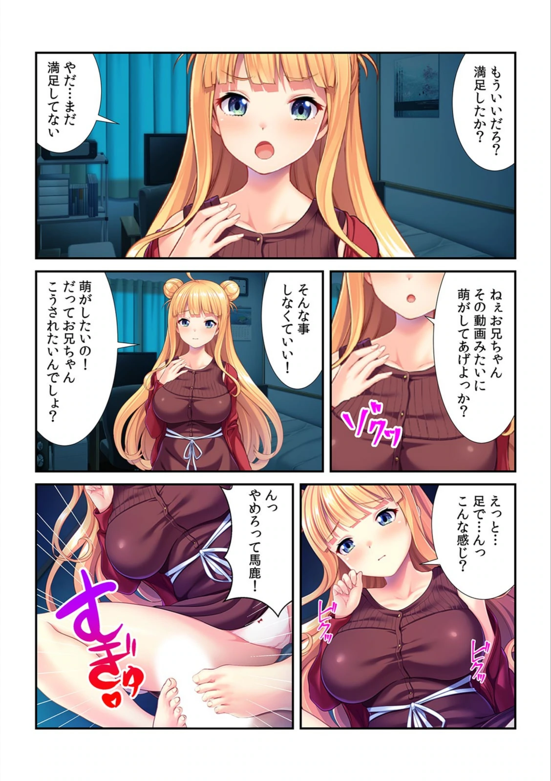試し読み 7枚目