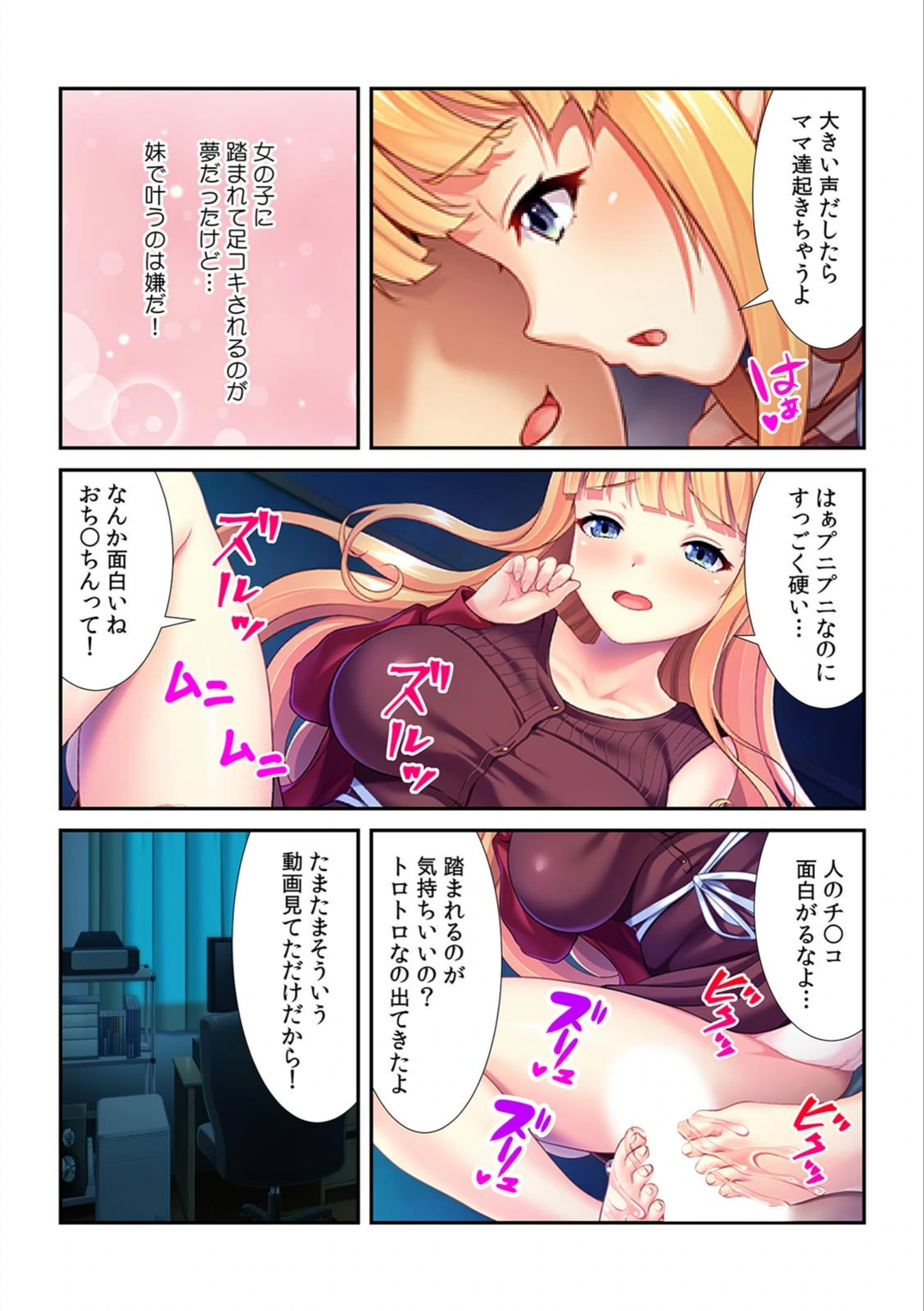 試し読み 8枚目