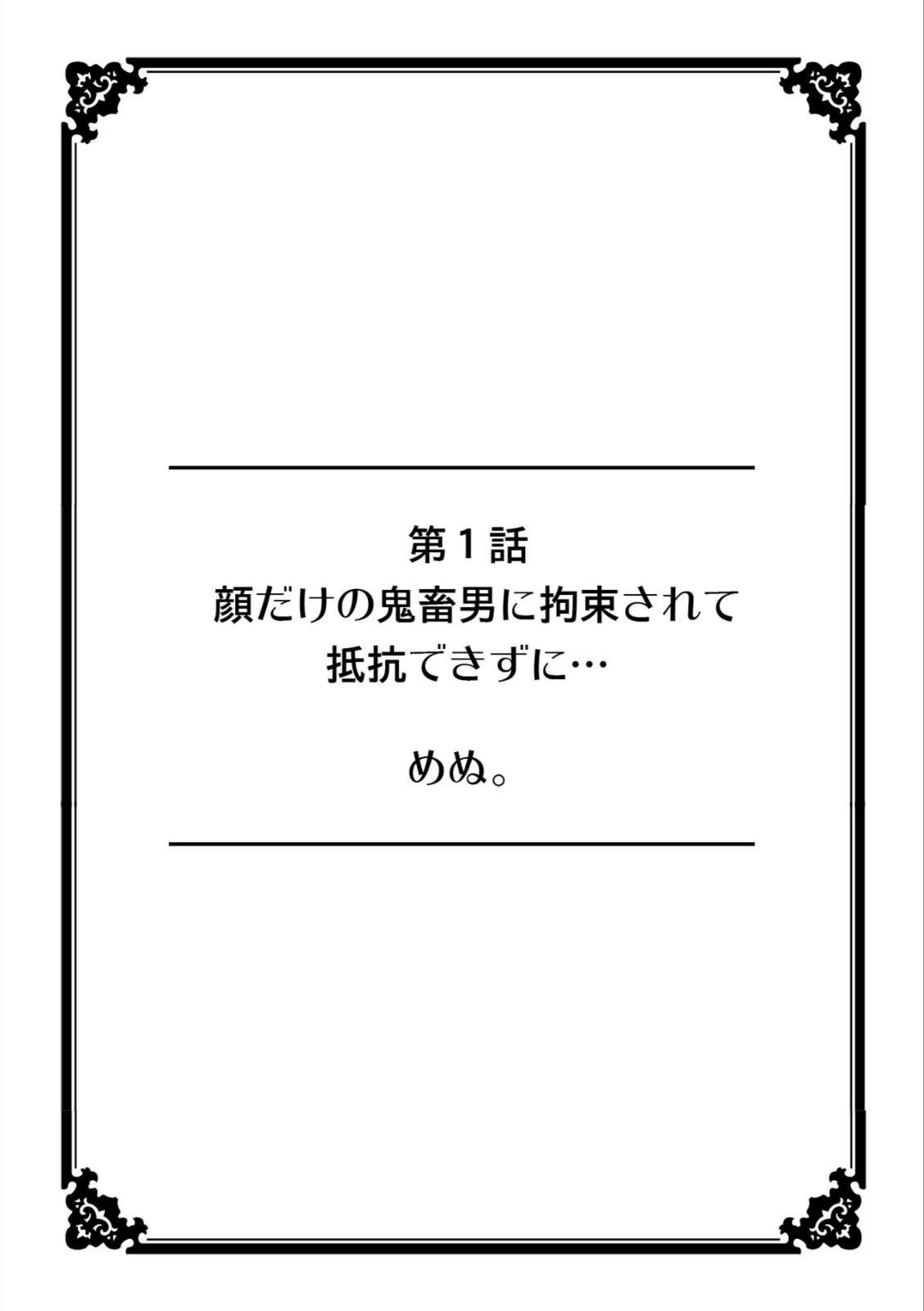 試し読み 2枚目