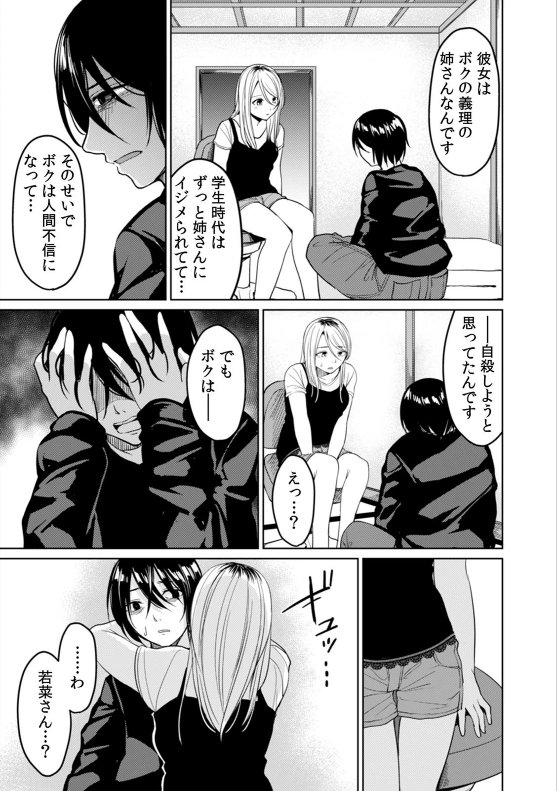 試し読み 5枚目