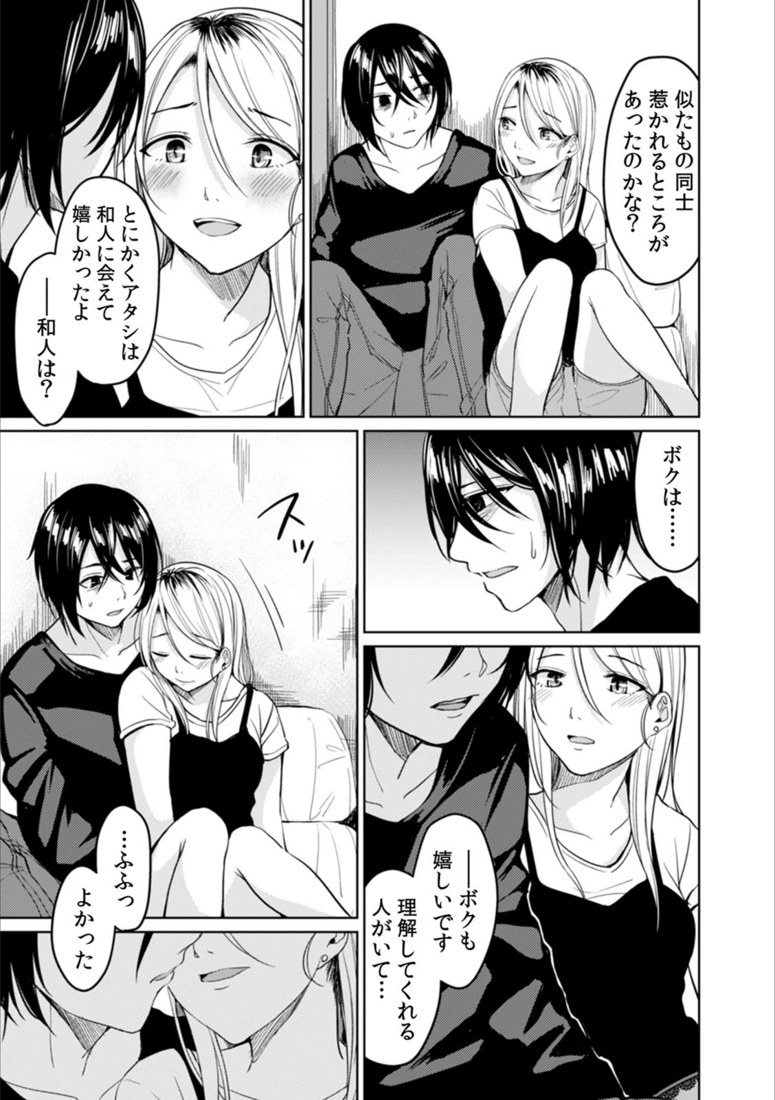 試し読み 7枚目