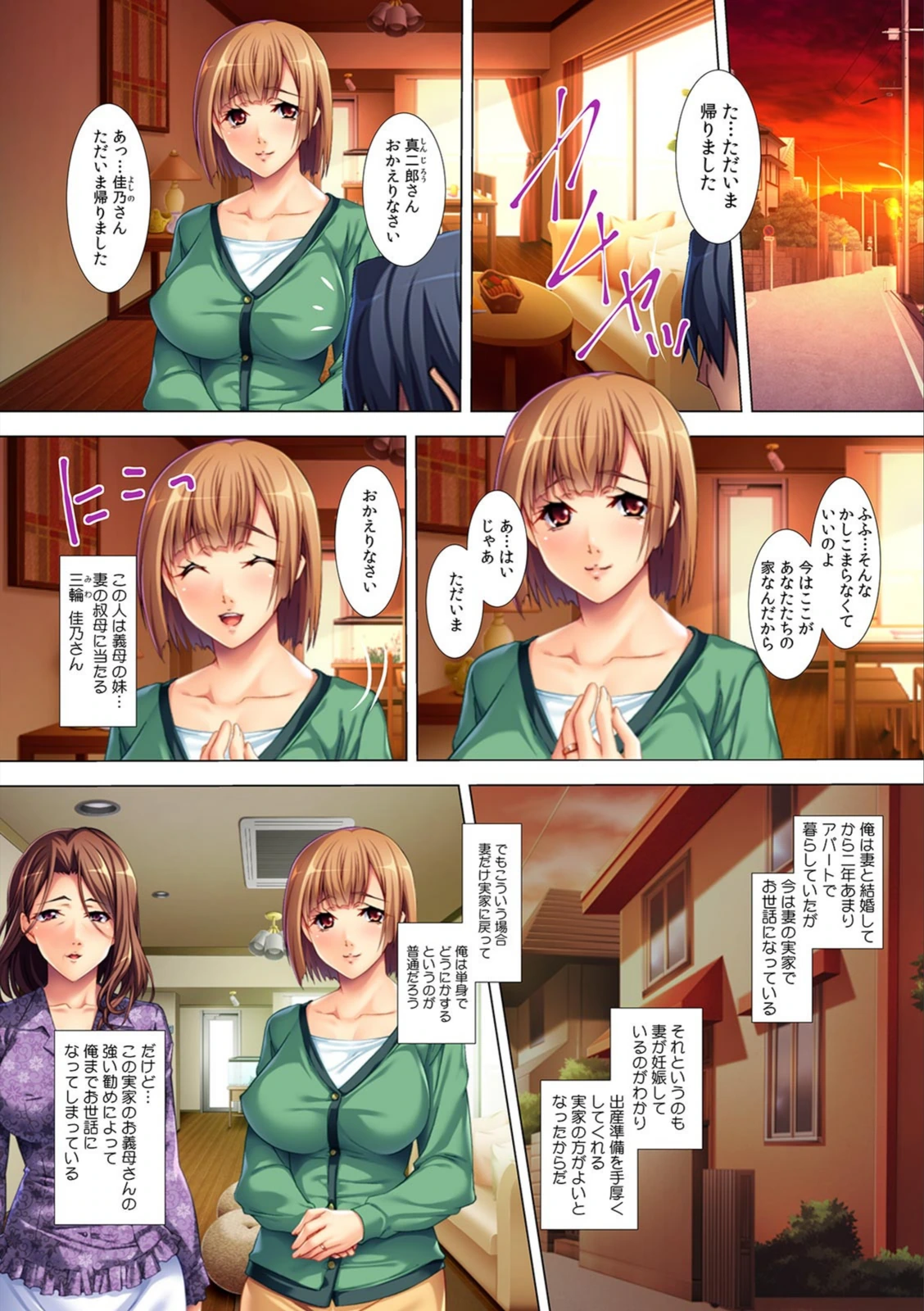 試し読み 5枚目