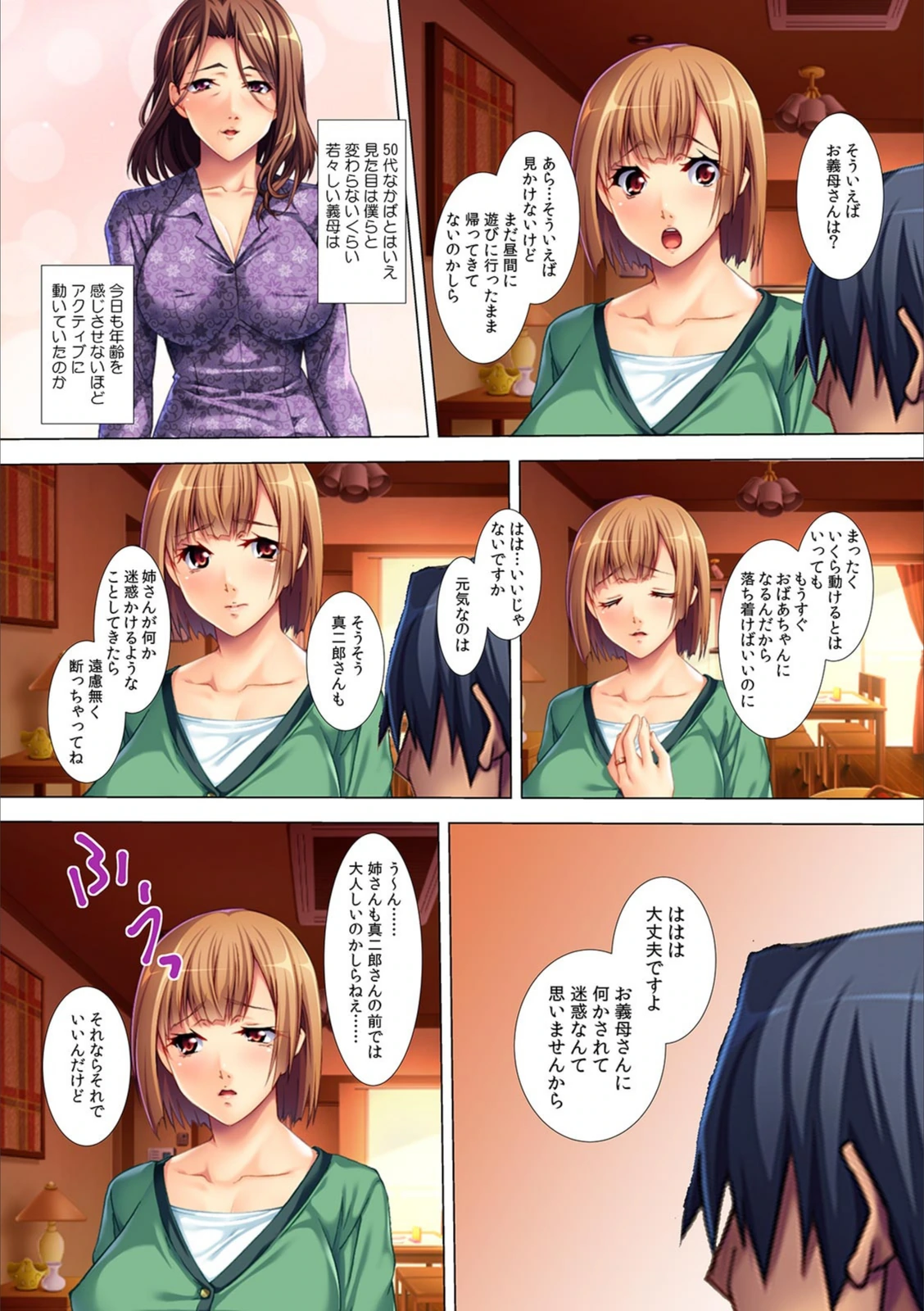 試し読み 7枚目