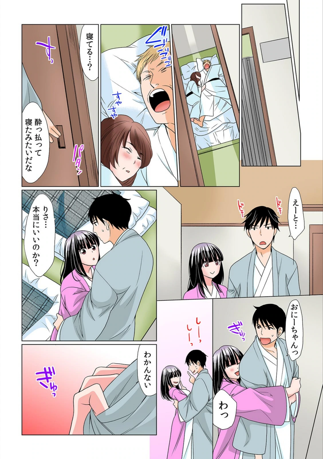 試し読み 8枚目