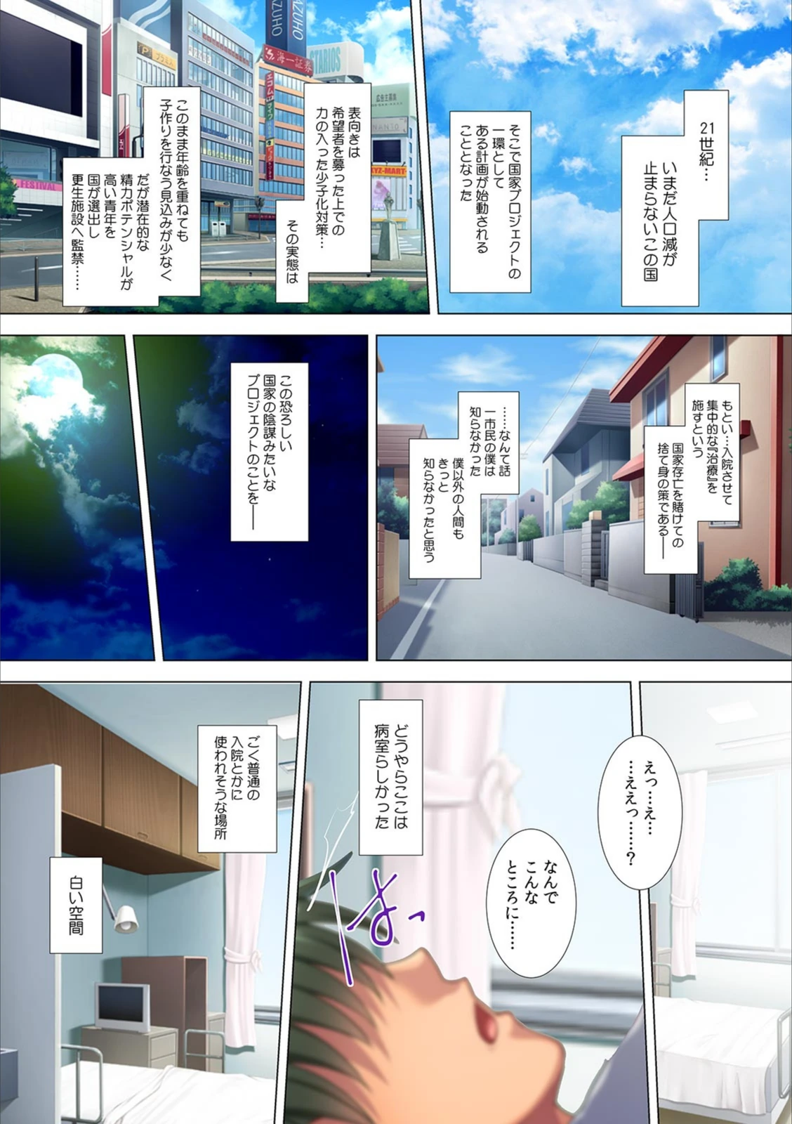 試し読み 3枚目