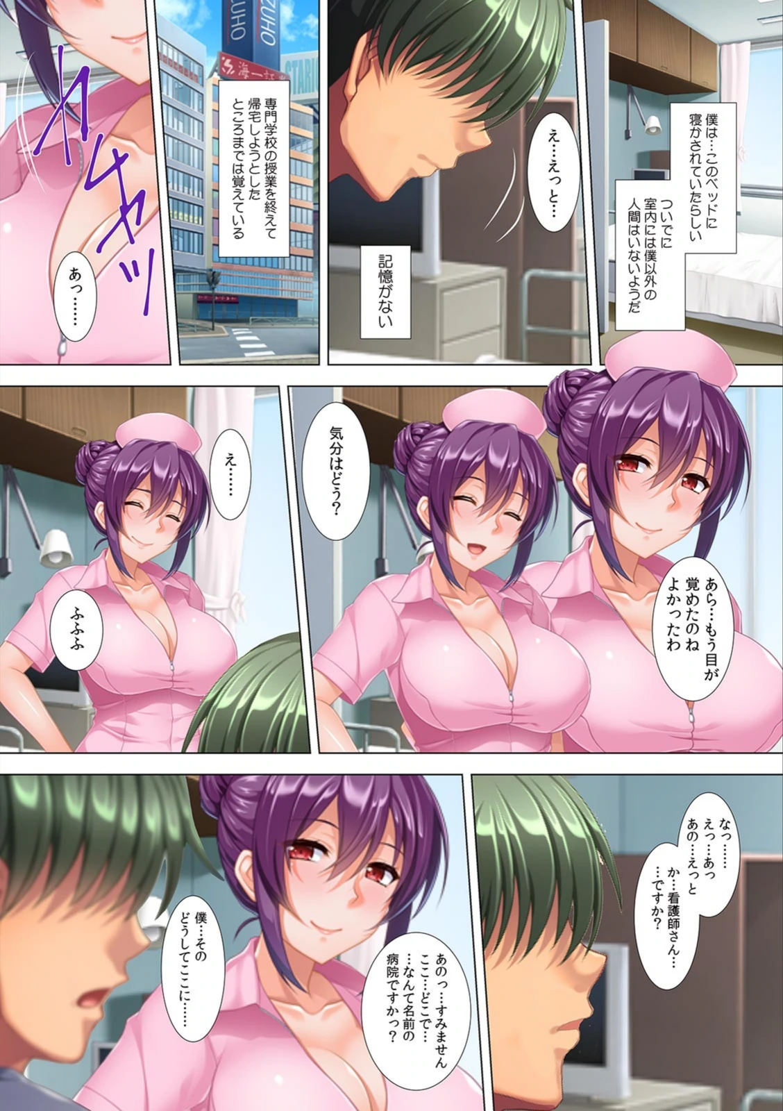 試し読み 4枚目