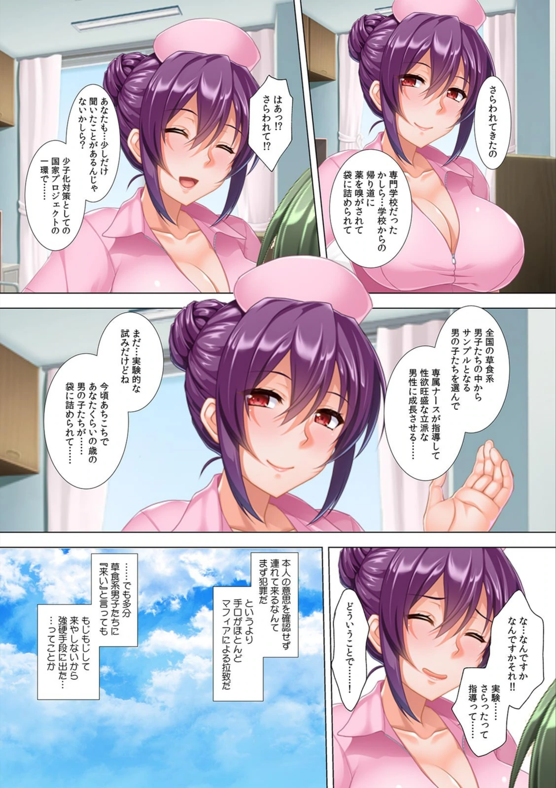 試し読み 6枚目