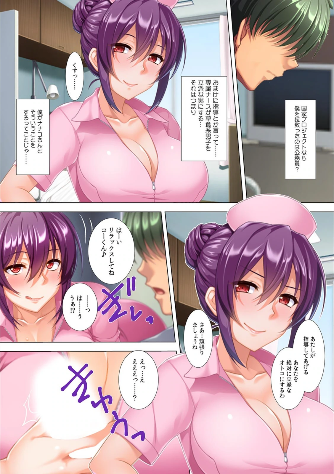 試し読み 7枚目
