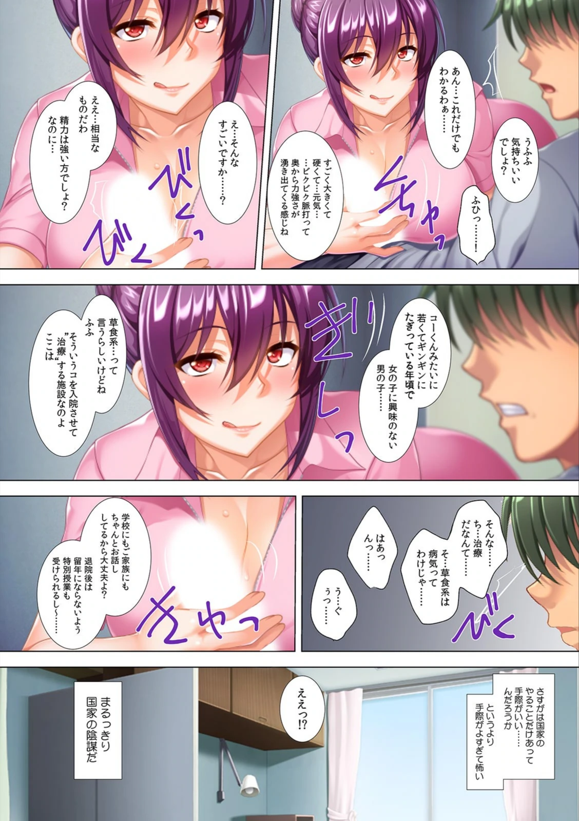 試し読み 8枚目