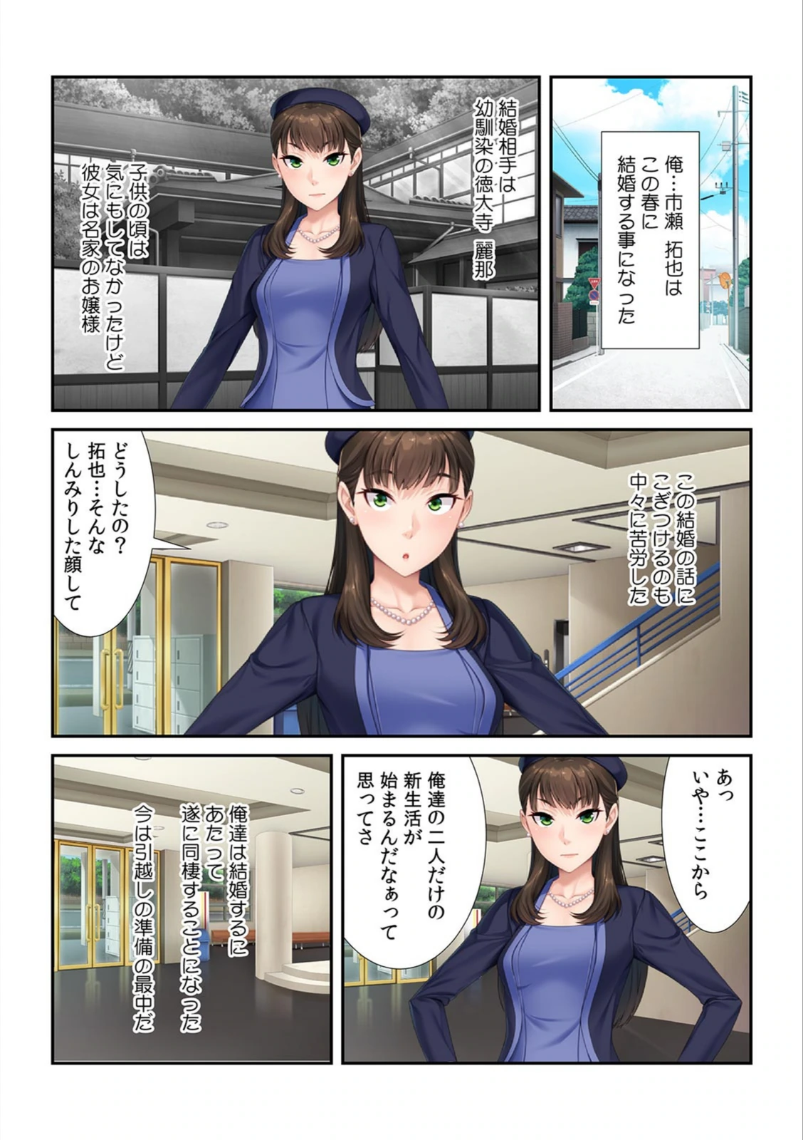 試し読み 3枚目