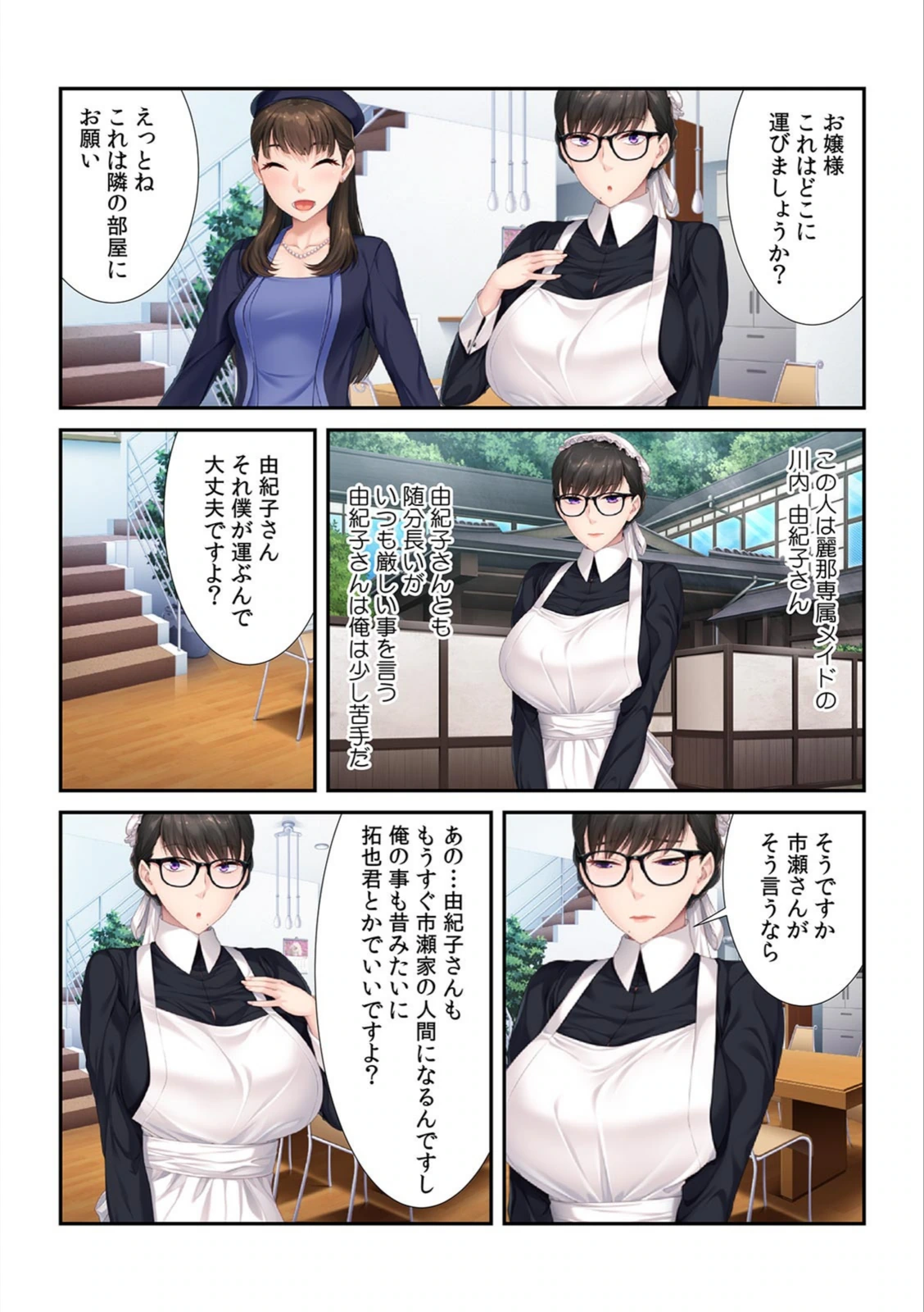 試し読み 4枚目