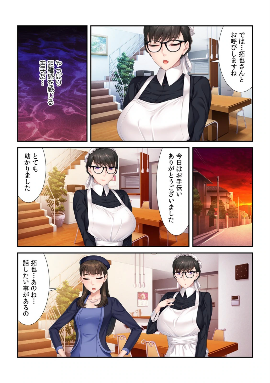 試し読み 5枚目