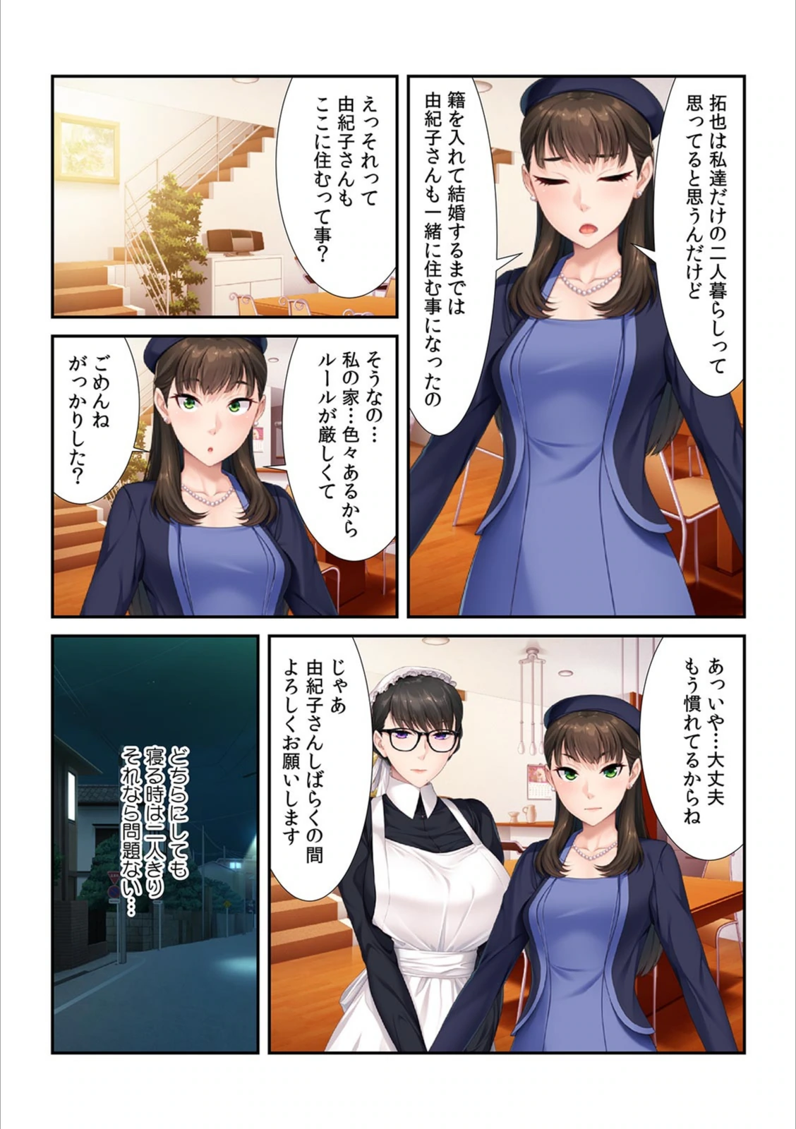 試し読み 6枚目