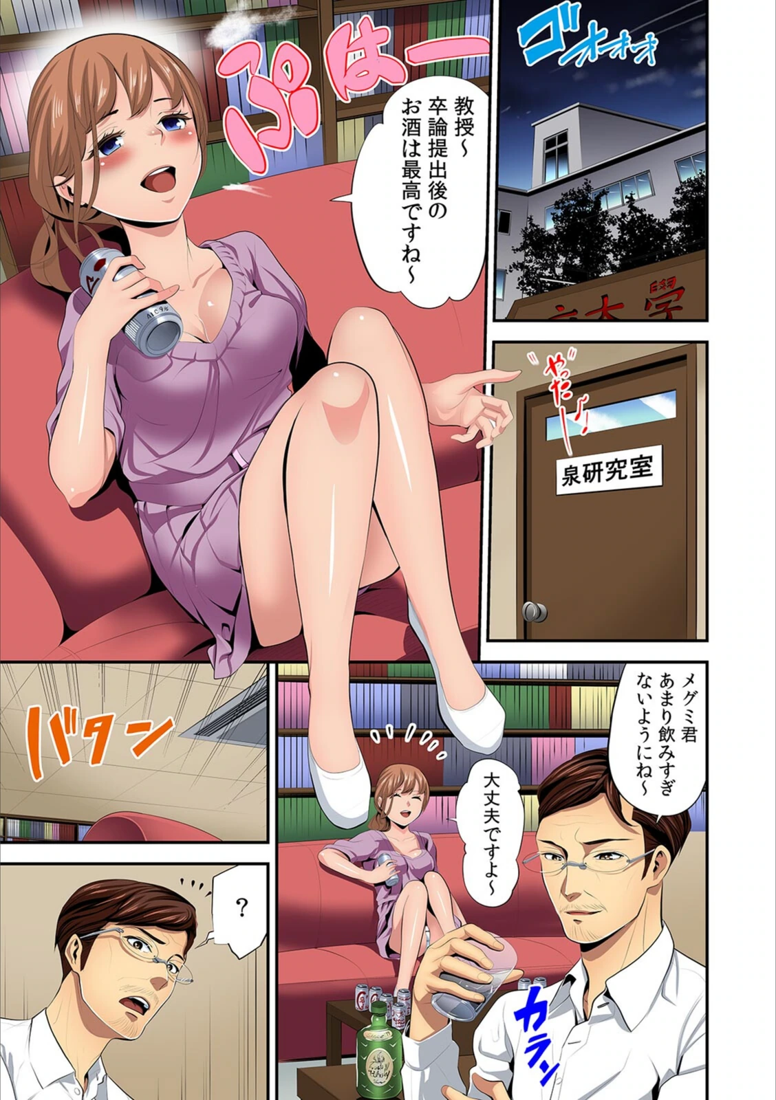 試し読み 3枚目
