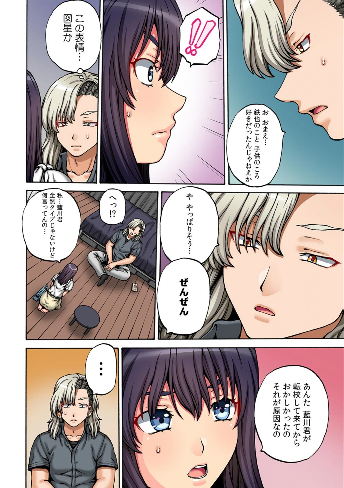 試し読み 6枚目