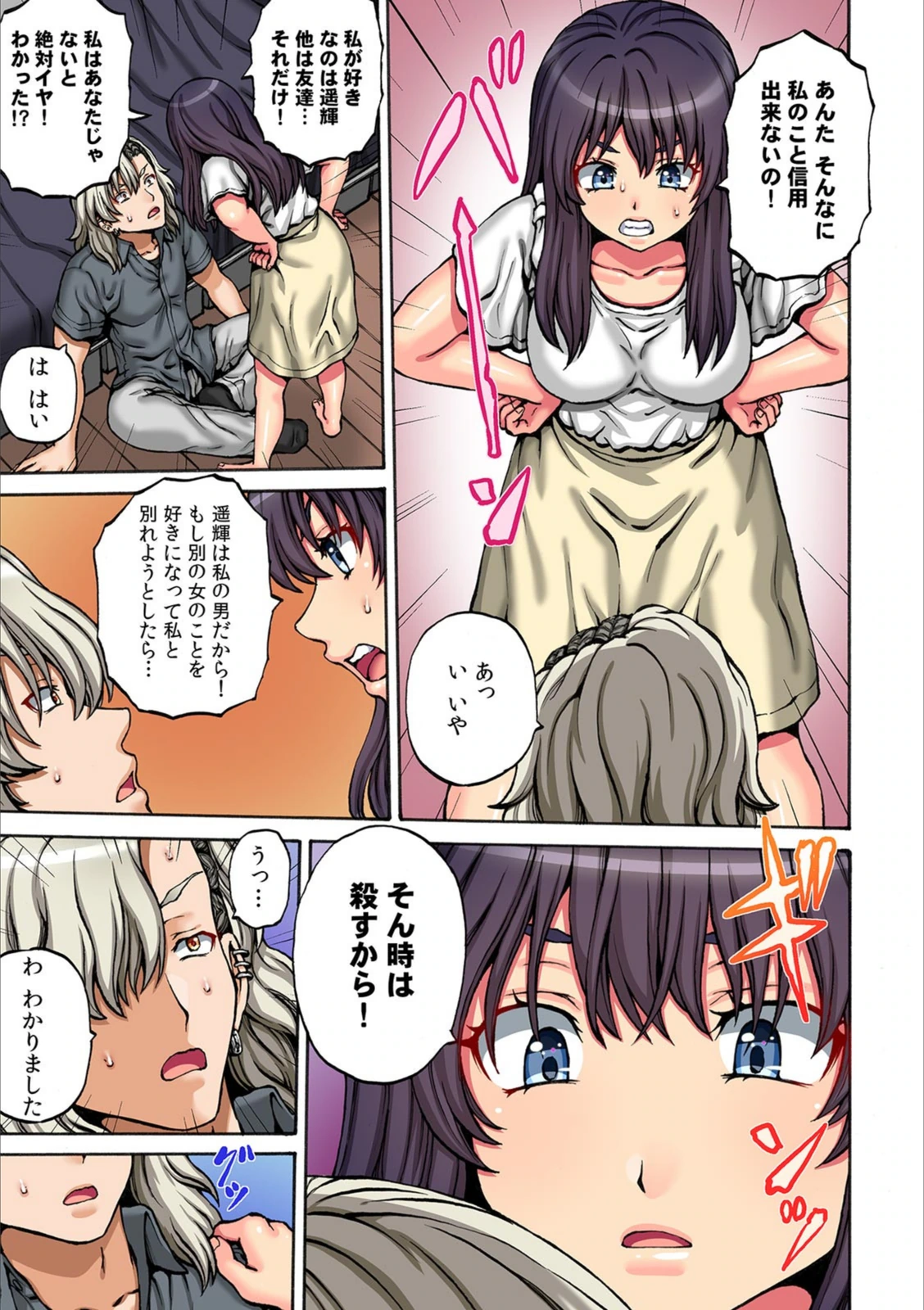 試し読み 7枚目