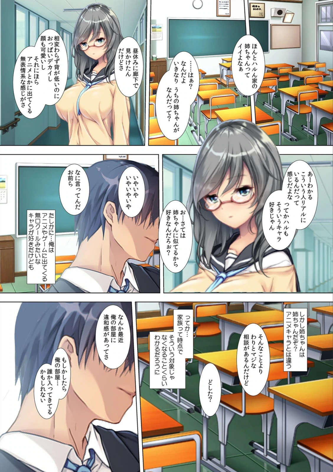 試し読み 5枚目