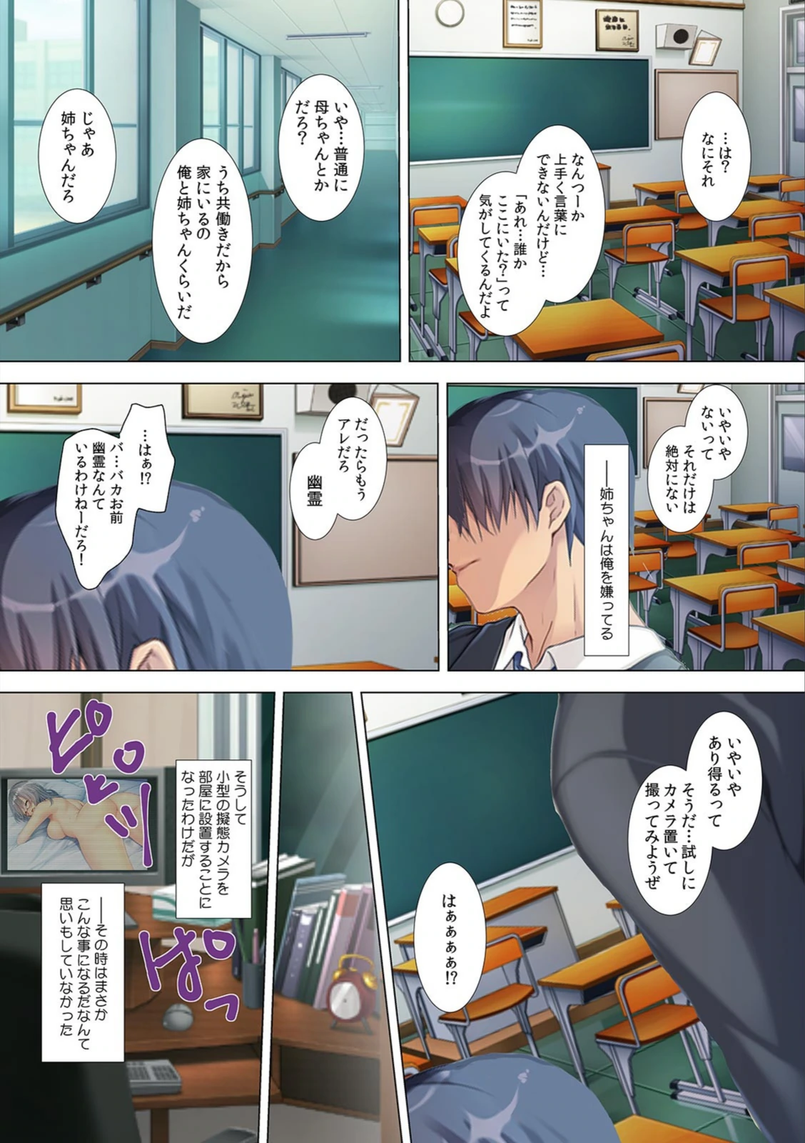 試し読み 6枚目