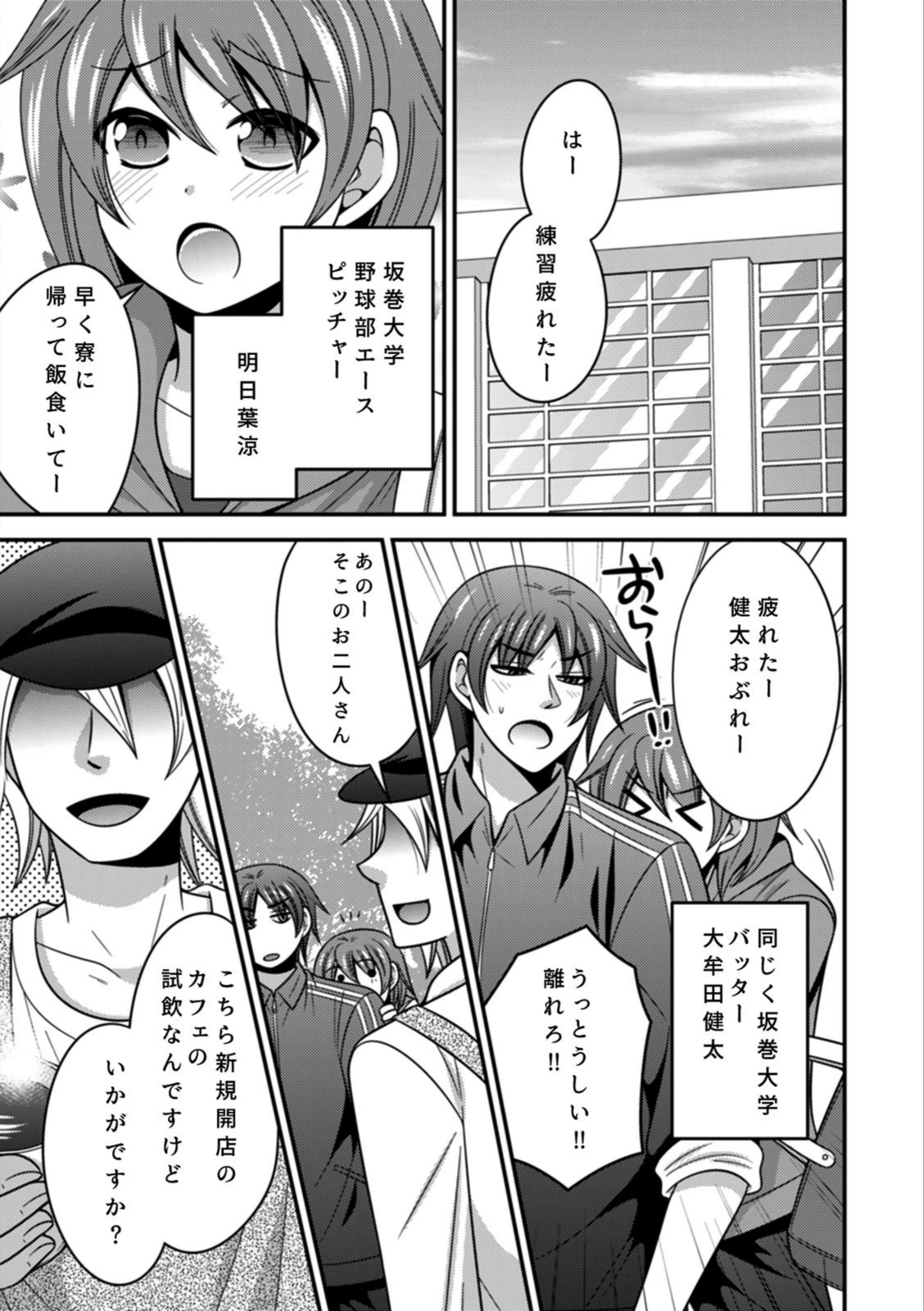 試し読み 3枚目