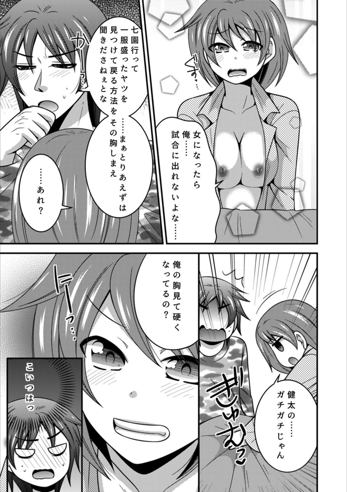 試し読み 7枚目