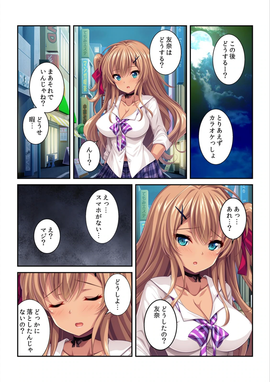 試し読み 3枚目