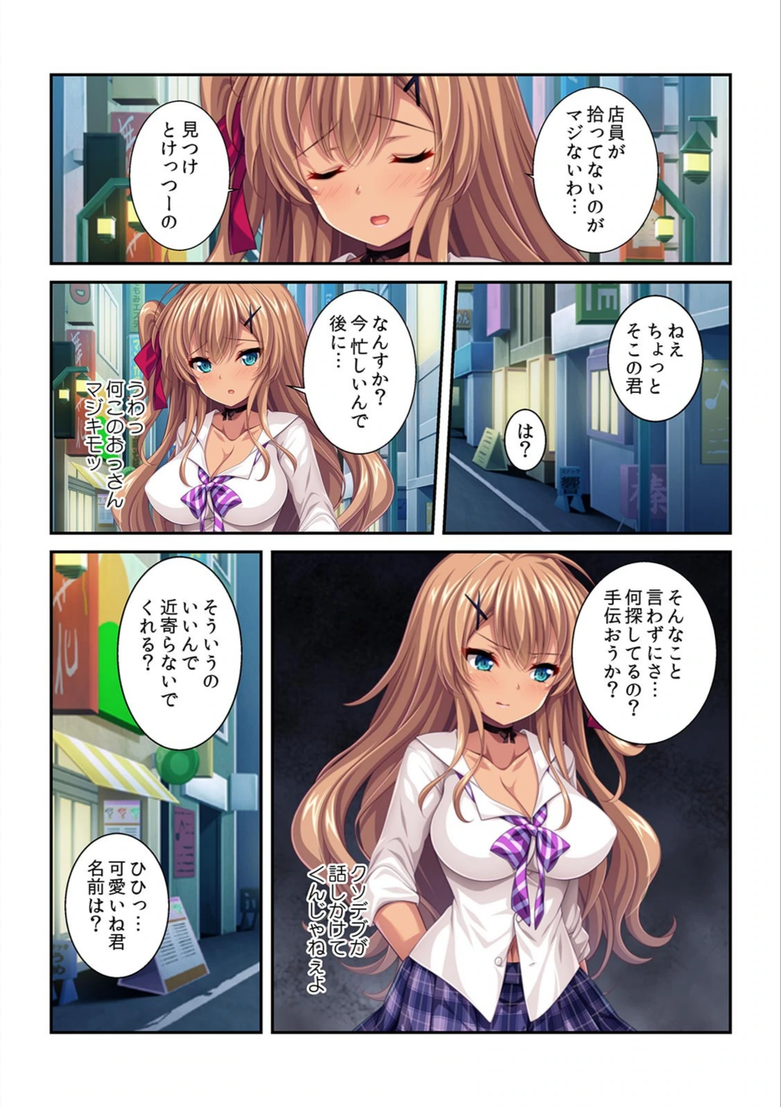 試し読み 5枚目