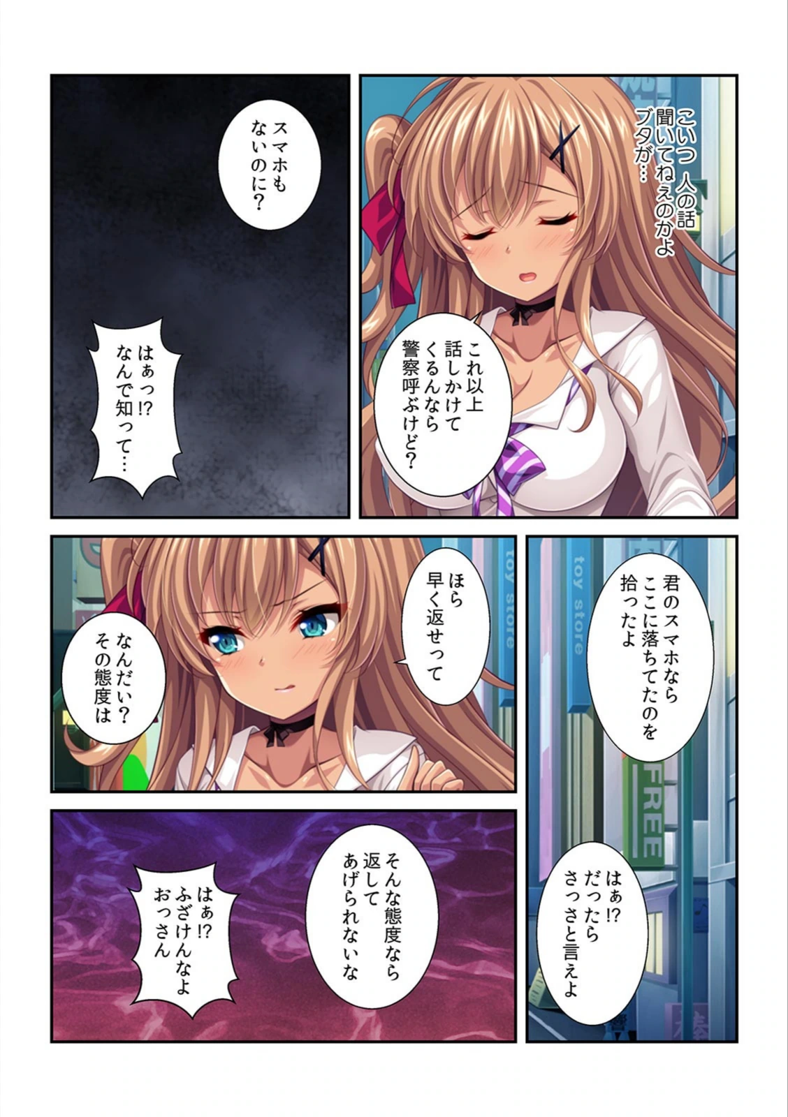 試し読み 6枚目