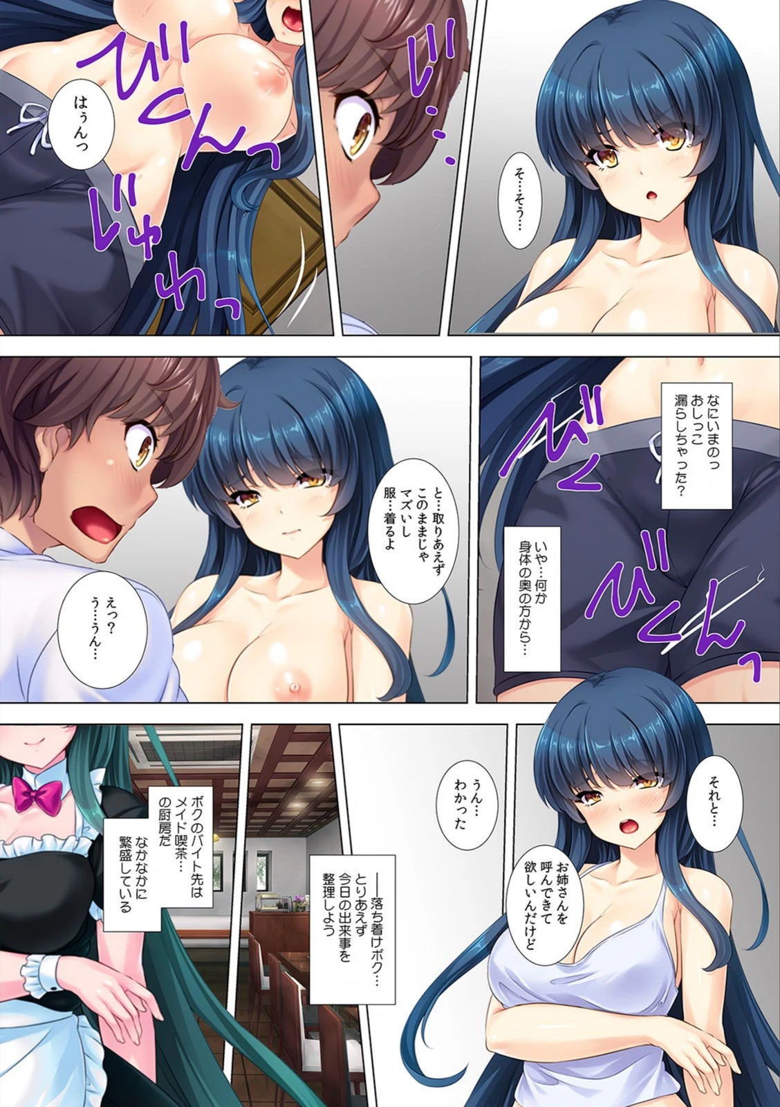 試し読み 4枚目