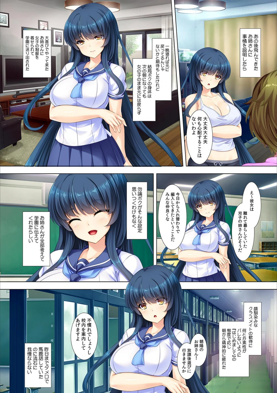 試し読み 6枚目