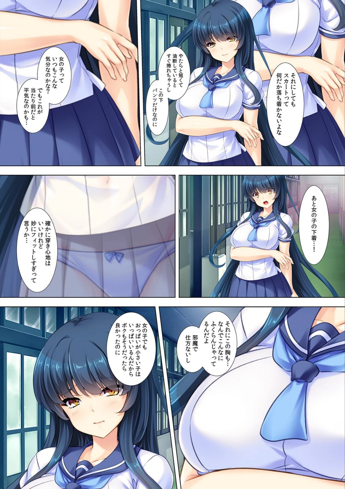 試し読み 7枚目