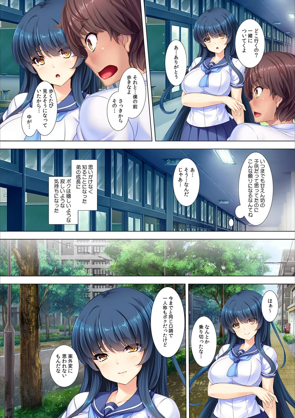 試し読み 8枚目