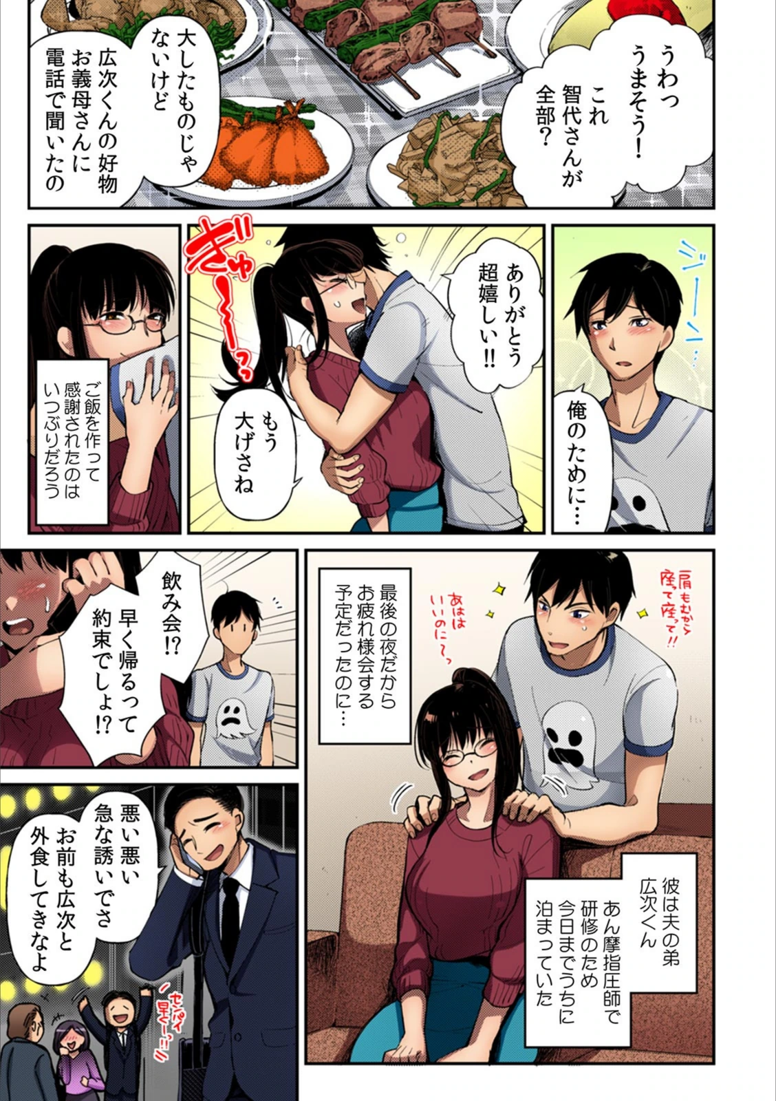 試し読み 3枚目