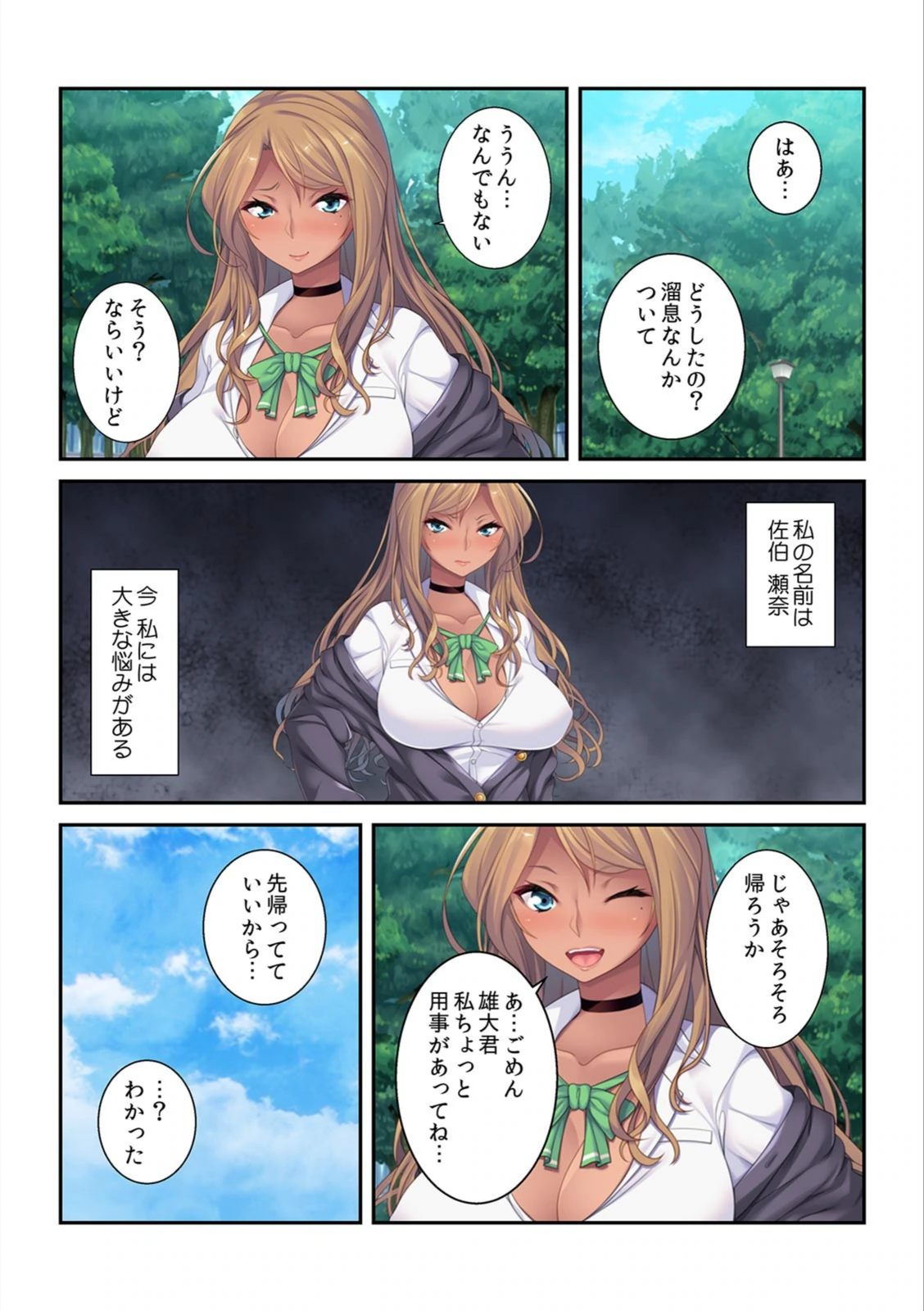 試し読み 3枚目