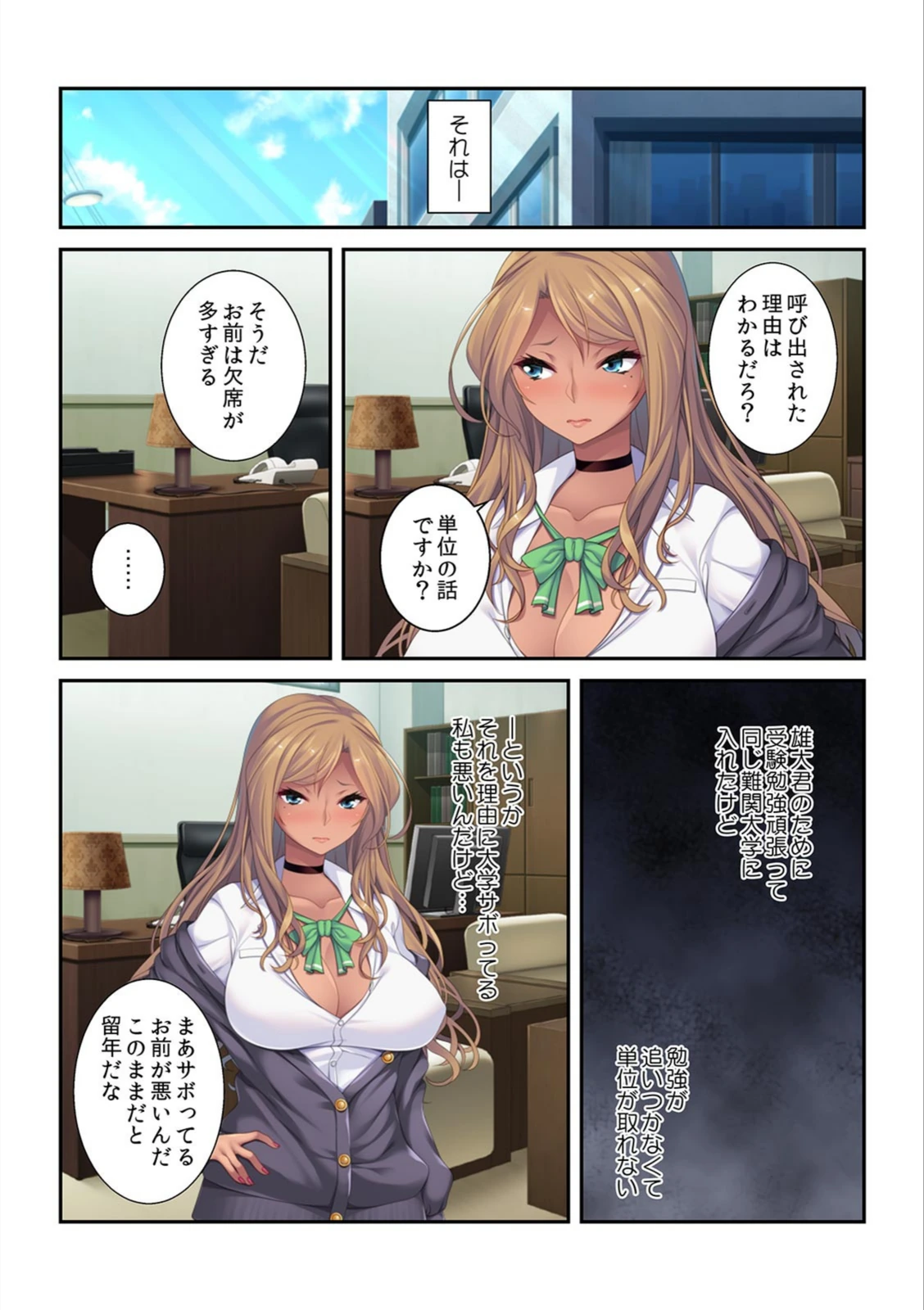 試し読み 4枚目