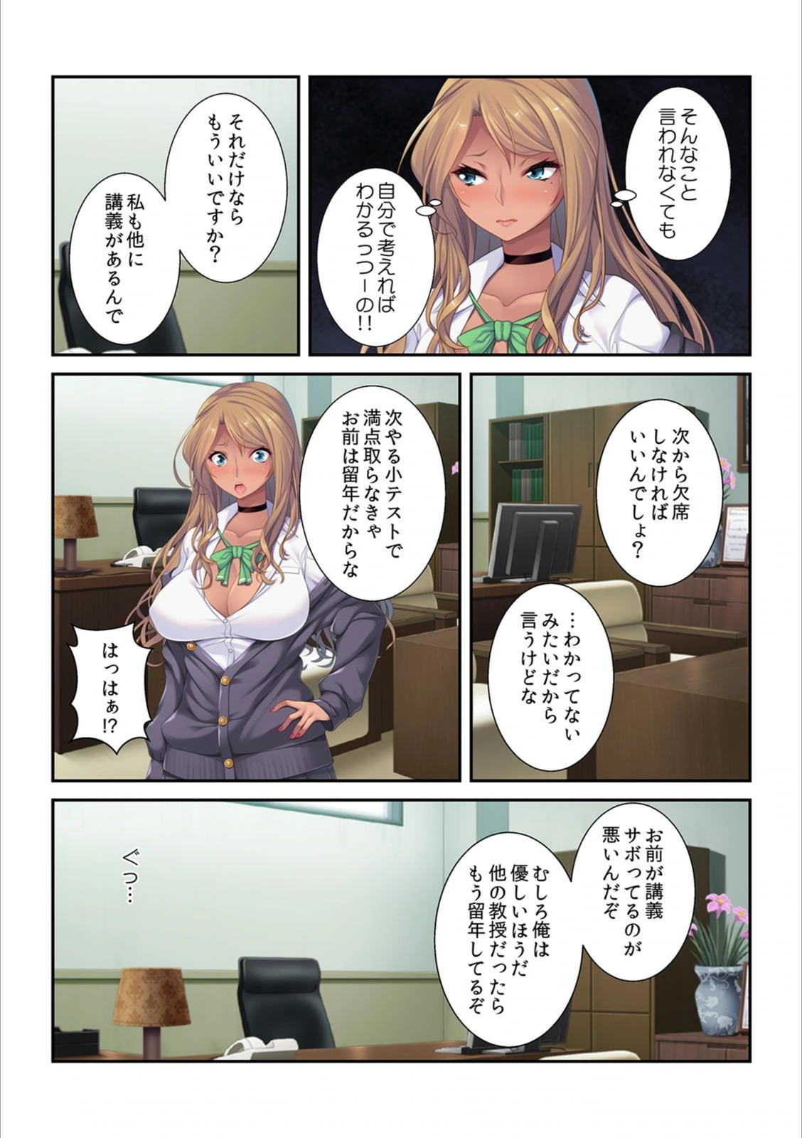 試し読み 5枚目