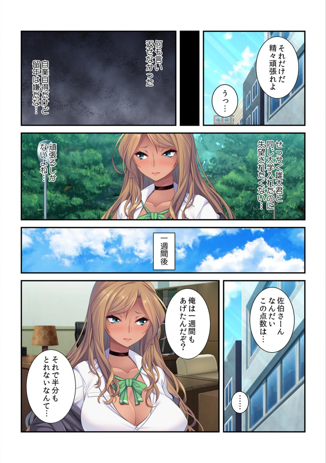 試し読み 6枚目