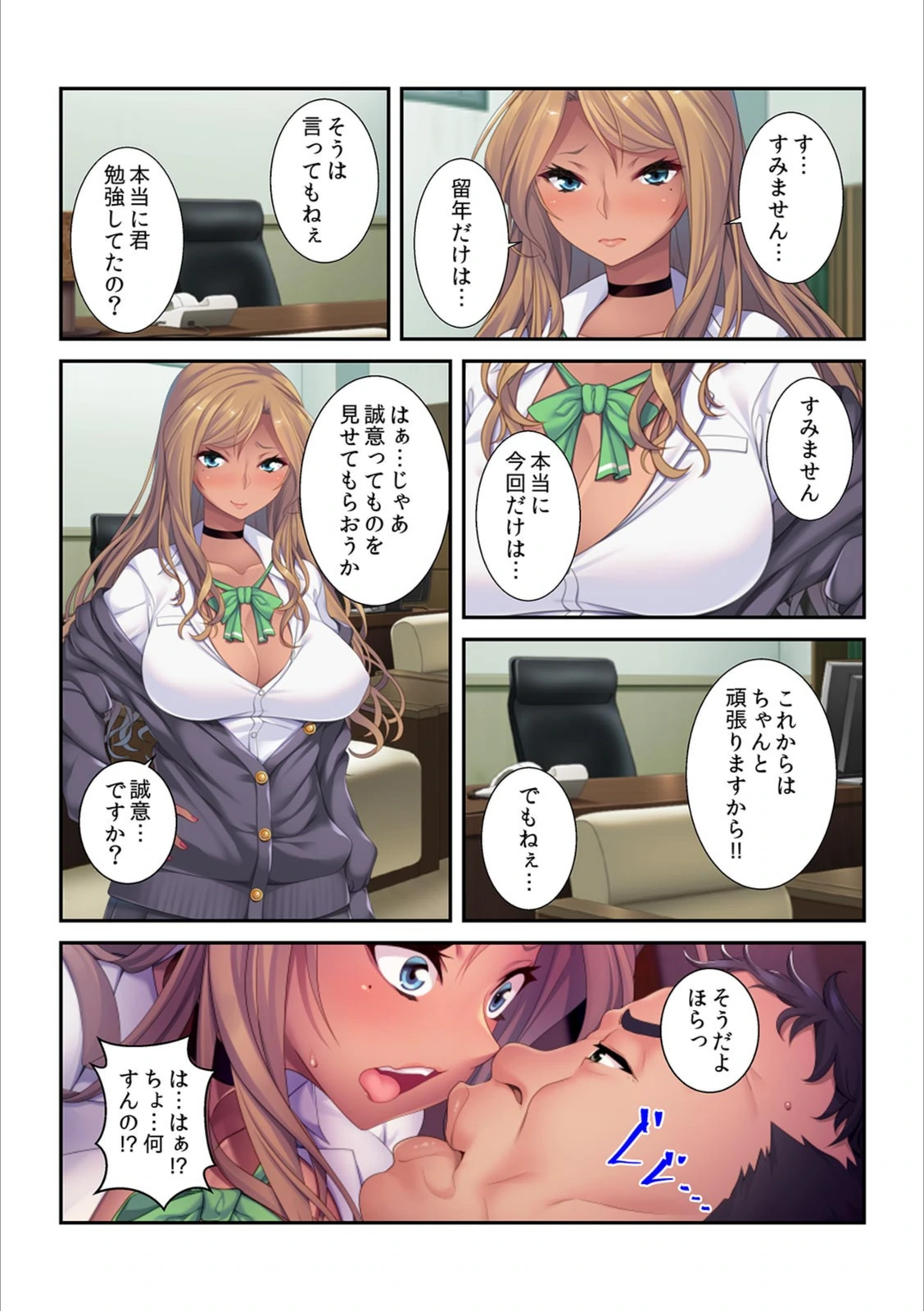試し読み 7枚目