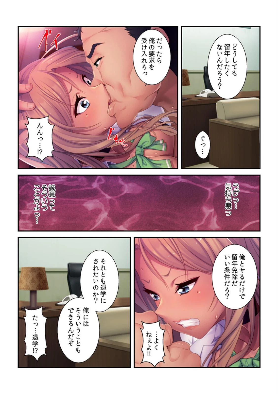 試し読み 8枚目