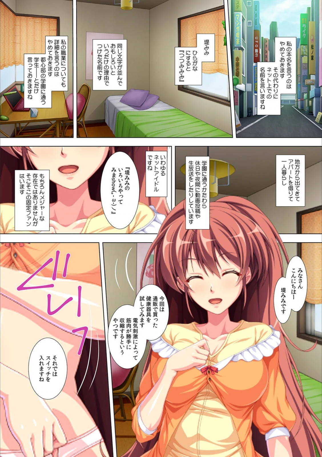 試し読み 6枚目