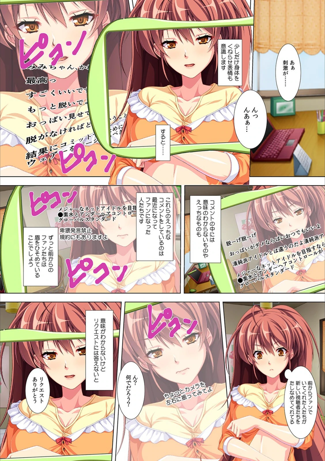 試し読み 7枚目
