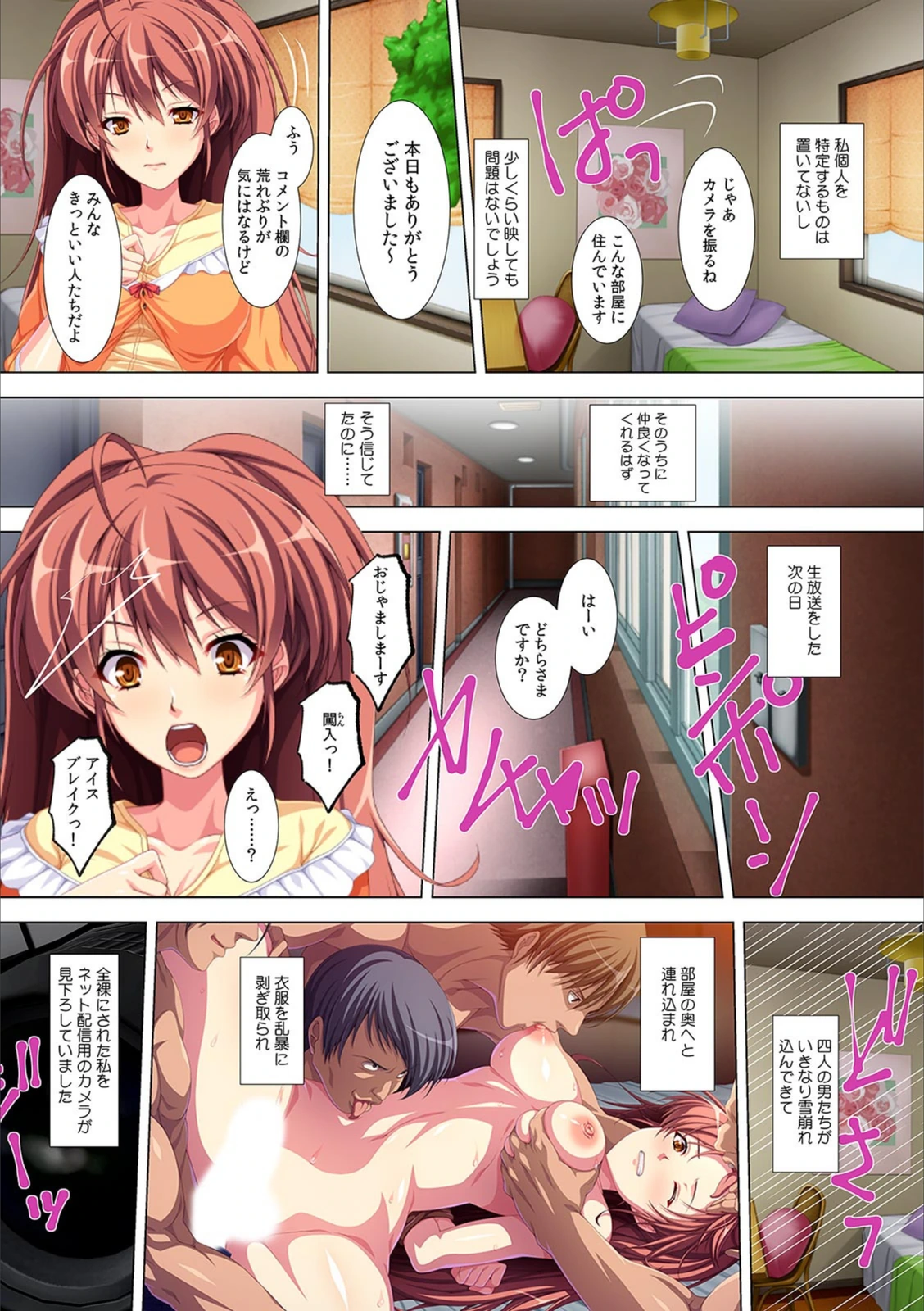 試し読み 8枚目